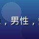 技术评测工程师王志远的职业头像，男性，短发，表情自信，背景为电脑屏幕